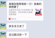 lol脚本购买网站,星辰秒赞网-拼多多自动砍刀助力软件-拼多多skg按摩仪为什么便宜-子潇网络