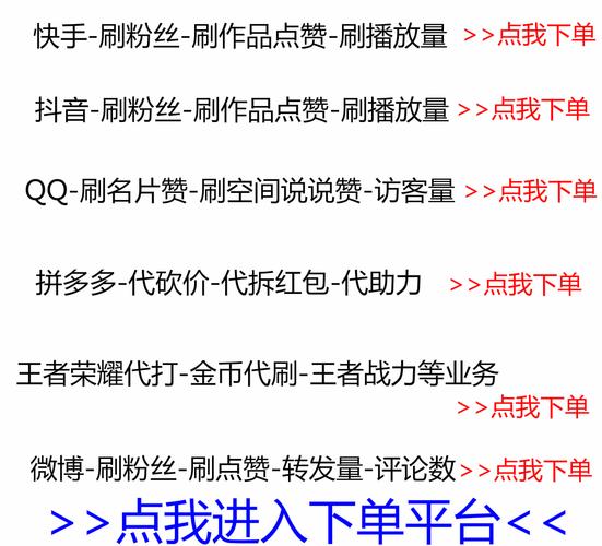 QQ点赞自助服务平台,诚信卡盟在线自助下单-拼多多新用户助力网站-DNF提高爆率脚本