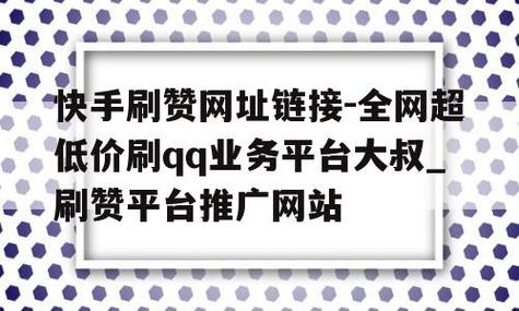 空间访客量0.1元一万,快手刷热门软件-cf活动代做全网低价拿货-免费快手赞粉丝软件下载