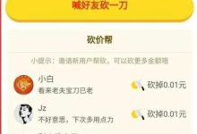 ks双击业务24小时,卡盟稳定-拼多多砍价免费拿商品-兑换卡碎片后面还有吗-子潇网络