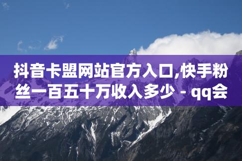 快手粉丝一百万0.01园小白龙马山肥大地房产装修网站,qq低价刷访客一天一万-1元刷快手亲密度-KS业务下单平台