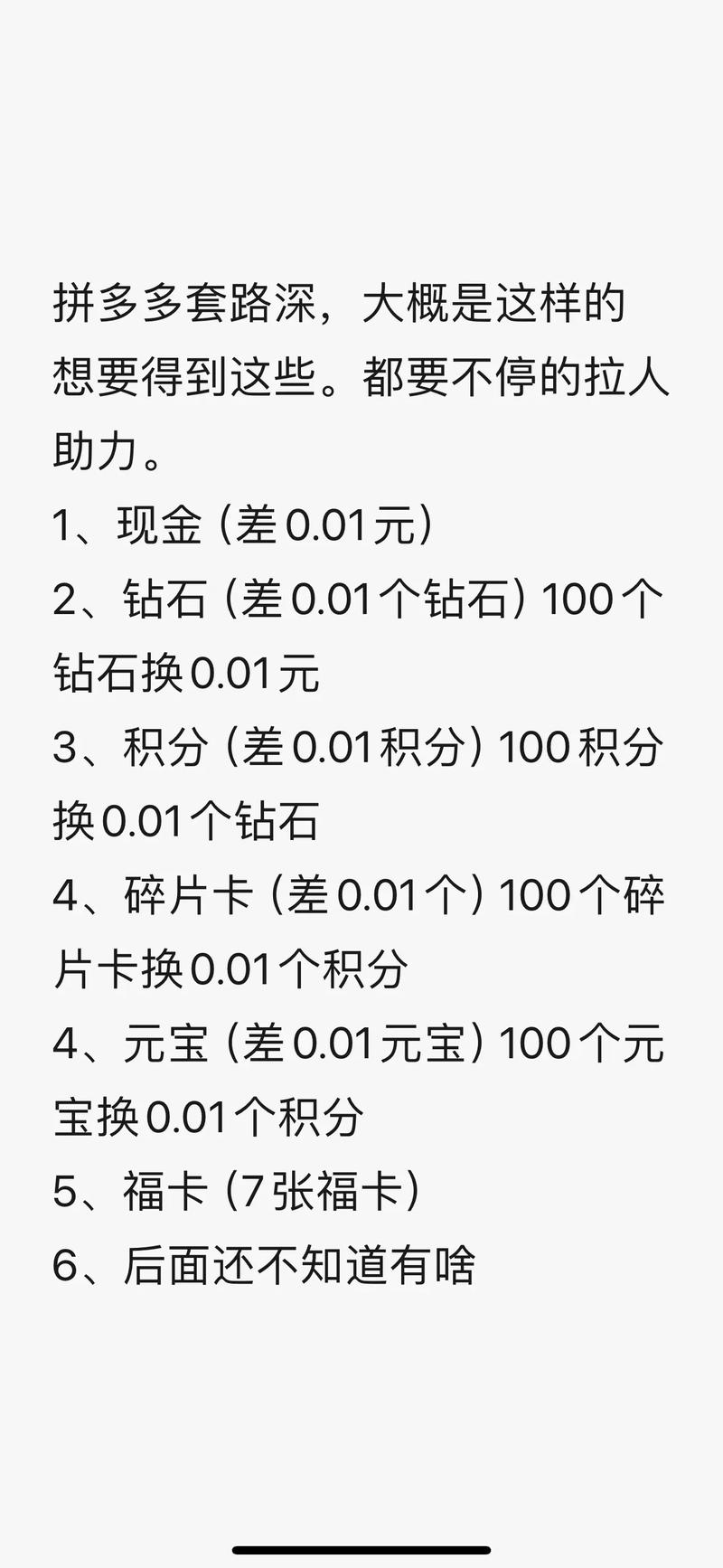 点赞充值平台,QQ空间人数增长网站-拼多多帮砍助力网站便宜的原因分析与反馈建议-拼多多售后电话查询