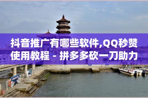 ks免费业务软件,qq秒赞功能在哪-pdd砍一刀助力助力平台官网-砍价怎么随机设置