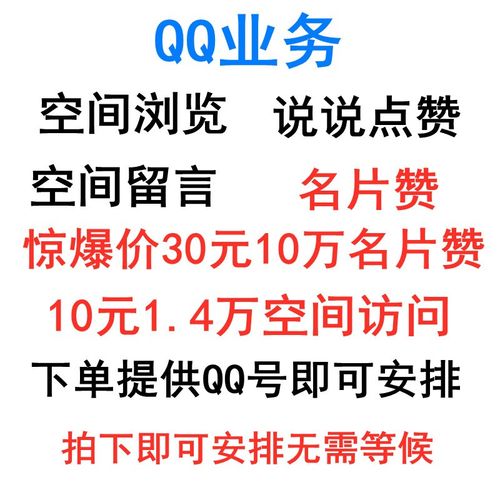 qq怎么获得赞,QQ空间转发量购买平台-ks直播间人气协议网站-dy自定义评论下单