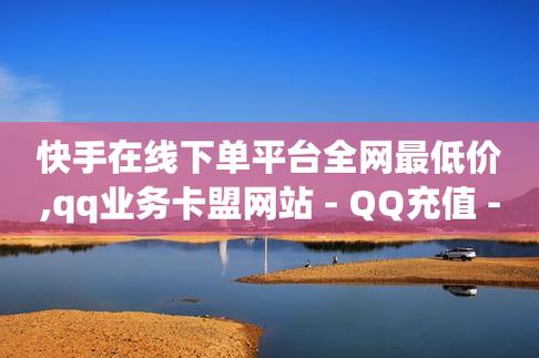 qq超级会员低价购买平台,qq业务卡盟网站最低价-超人卡盟-qq一天自动引流5万人