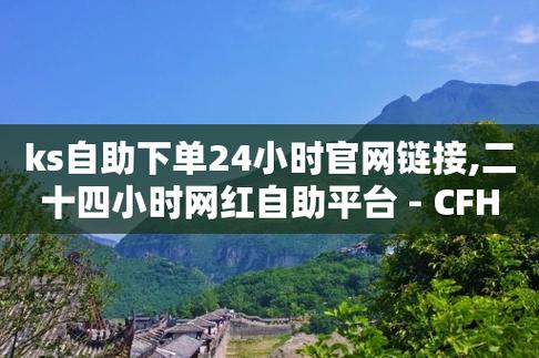 快手秒单,全网最低价业务平台官网-免费领取快手播放量的网址-卡盟商城官网