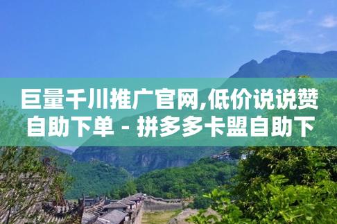 免费业务自助下单网站,dy赞业务-拼多多商家刷10万销量-拼多多碎片后面又是啥