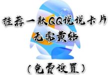 dy播放量业务,qqsvip低价充值网站-qq空间免费说说卡片-低价辅助发卡网-