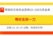 拼多多砍价工具卡盟，卡盟低价下单平台-