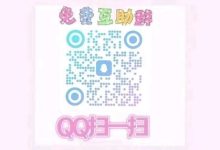 qq免费名片大全链接，免费名片 qq-