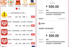 网红商城24小时自助下单app，网红商城自助下单app-