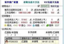 qq空间访客量0.1元一万，qq空间十万访客-