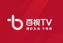 百视tv怎么用，百视tv能看什么东西-