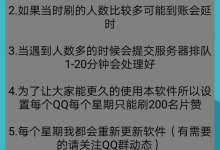 qq名赞购买入口在哪里,一毛钱涨10000赞软件下载-点赞下单平台-快手播放量下单10万-