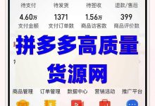 免费领取qq说说赞30个,免费领取王者人气榜-拼多多助力刷人软件新人-下载正版拼多多2024最新版本-