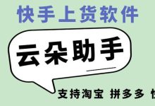 快手双击平台ks下单-稳定,快手24小时下单平台最低价-拼多多刷刀软件-拼多多怎么引流推广-