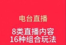 抖音电台直播怎样加人气,**关于抖音电台直播如何提升人气的问题解答**!-