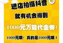 抖音代刷低价,关于抖音代刷低价，你需要知道的一切!-