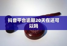 抖音可以代刷吗,**关于抖音是否可以代刷的分析与探讨**!-