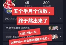 人气爆棚抖音直播,揭秘人气爆棚的抖音直播：背后的故事和成功秘诀!-